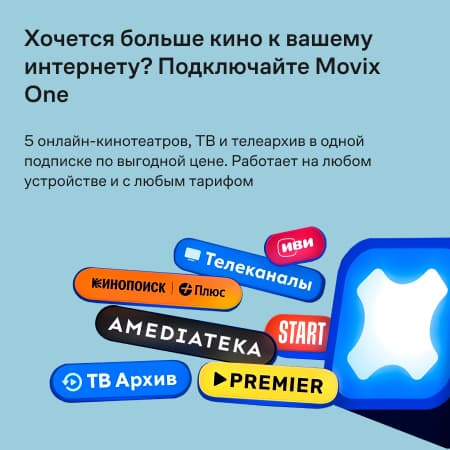 Movix One